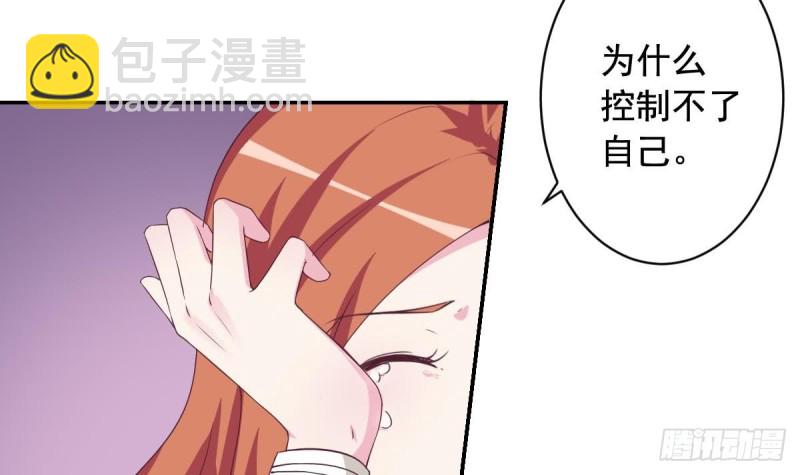 《总裁的一周恋人》第37话 让人脸红的计划 第6页