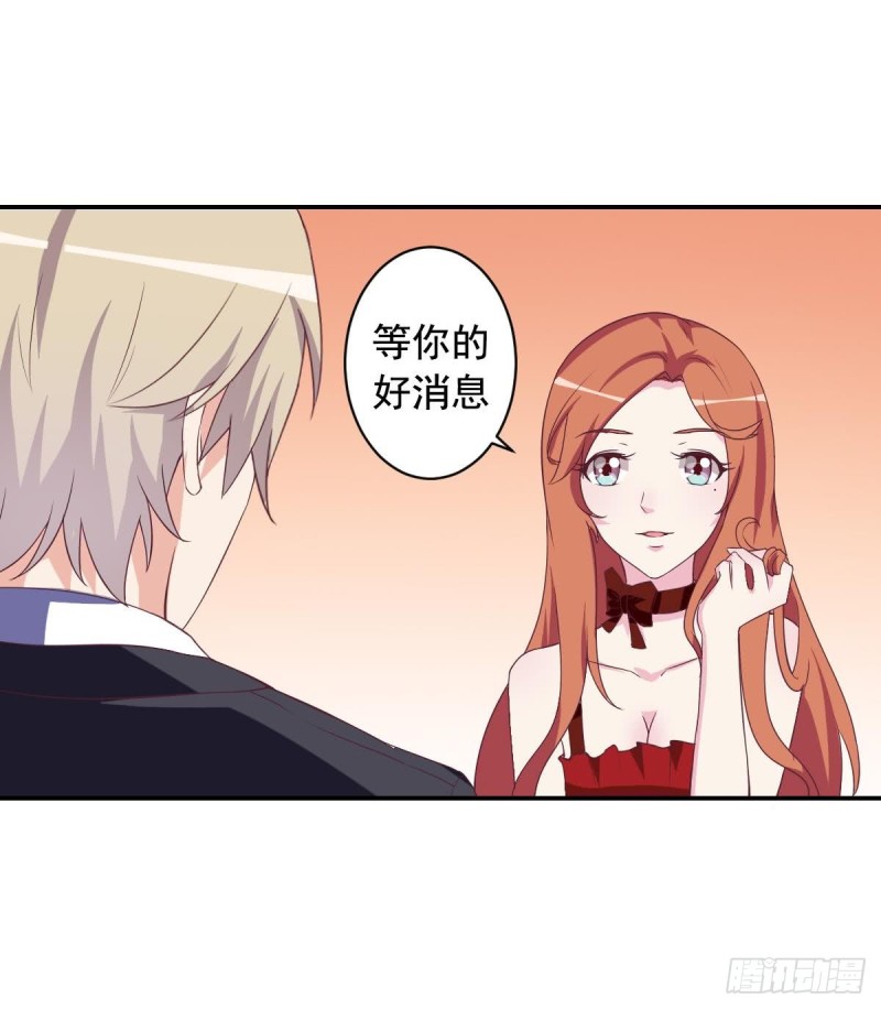 《总裁的一周恋人》第39话 亲爱的刚刚你真棒 第10页
