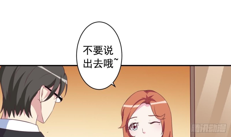 《总裁的一周恋人》第39话 亲爱的刚刚你真棒 第13页