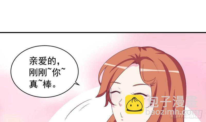 《总裁的一周恋人》第39话 亲爱的刚刚你真棒 第15页