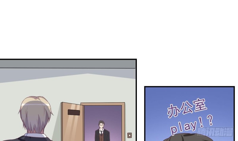 《总裁的一周恋人》第39话 亲爱的刚刚你真棒 第17页