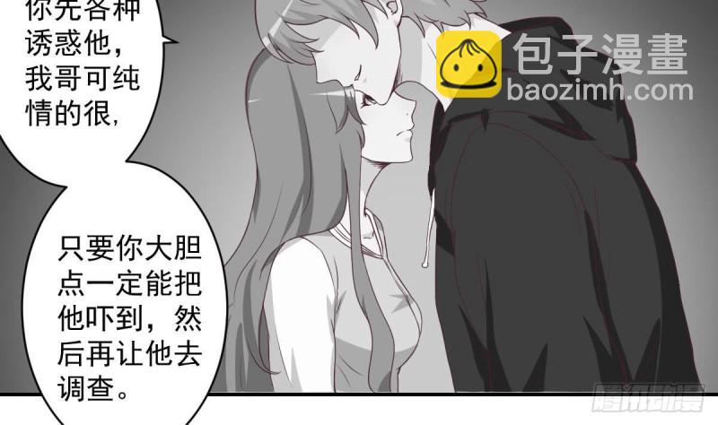 《总裁的一周恋人》第39话 亲爱的刚刚你真棒 第26页