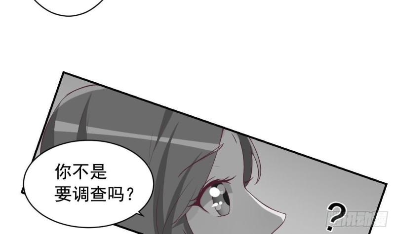 《总裁的一周恋人》第39话 亲爱的刚刚你真棒 第27页