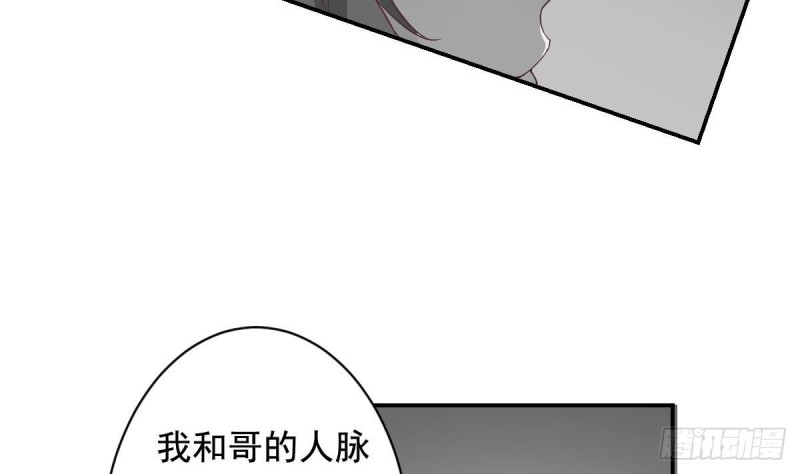 《总裁的一周恋人》第39话 亲爱的刚刚你真棒 第28页