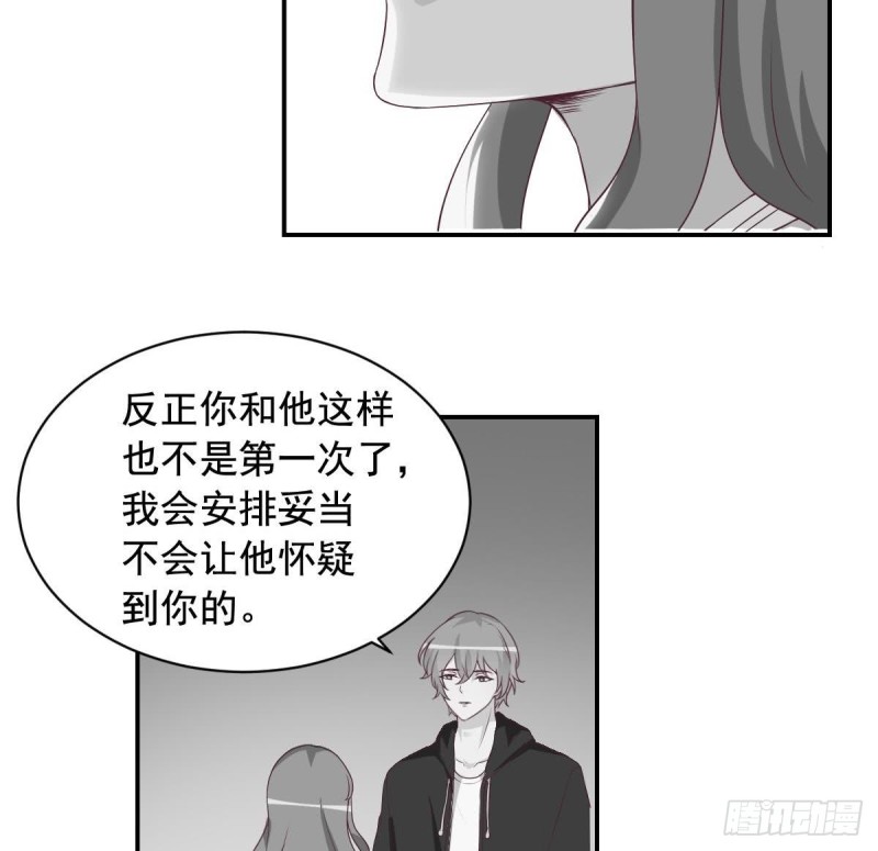 《总裁的一周恋人》第39话 亲爱的刚刚你真棒 第34页