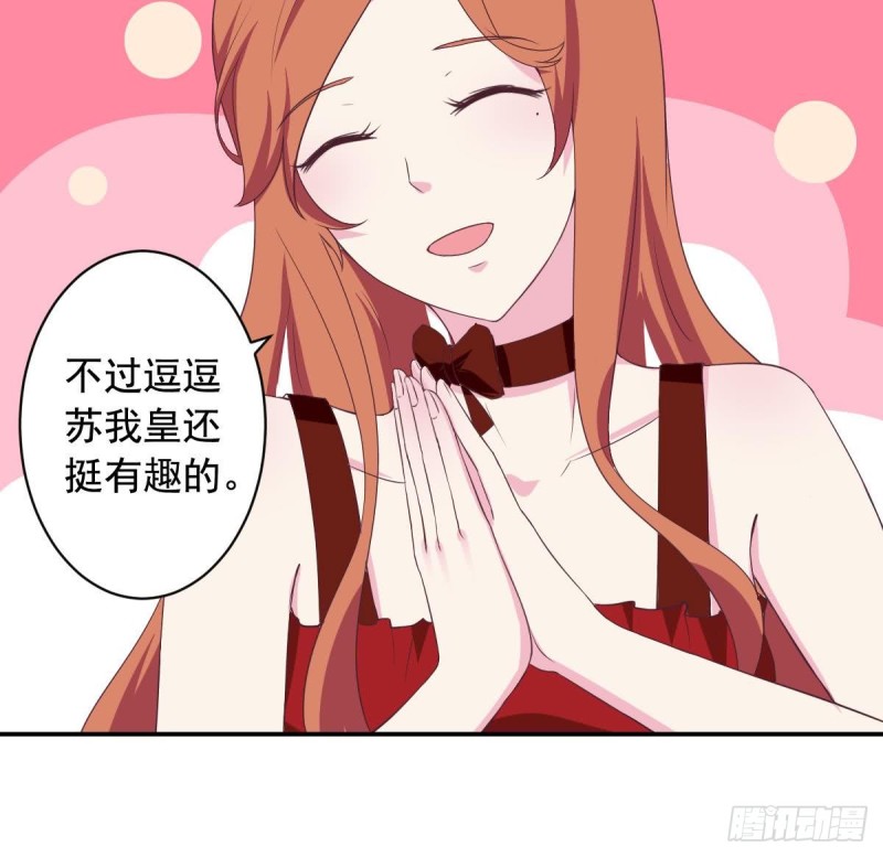 《总裁的一周恋人》第39话 亲爱的刚刚你真棒 第36页