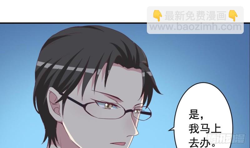 《总裁的一周恋人》第39话 亲爱的刚刚你真棒 第39页