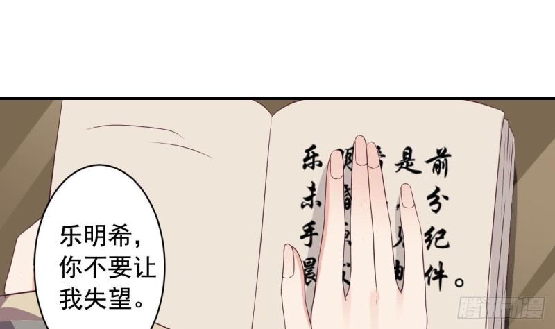 《总裁的一周恋人》第39话 亲爱的刚刚你真棒 第44页