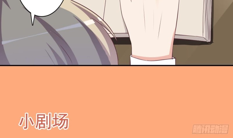 《总裁的一周恋人》第39话 亲爱的刚刚你真棒 第45页