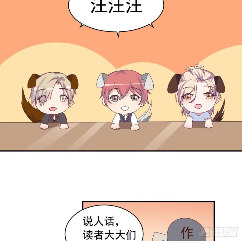 《总裁的一周恋人》第39话 亲爱的刚刚你真棒 第47页