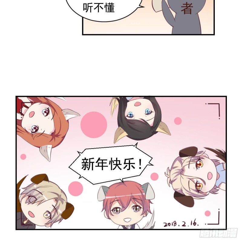 《总裁的一周恋人》第39话 亲爱的刚刚你真棒 第48页