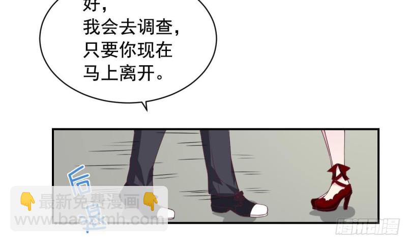 《总裁的一周恋人》第39话 亲爱的刚刚你真棒 第9页