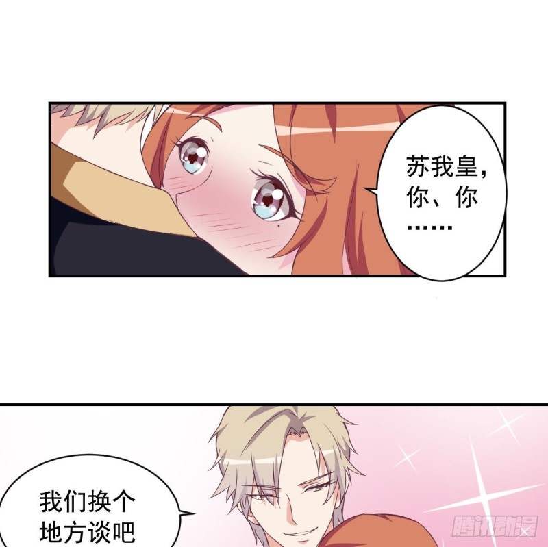 《总裁的一周恋人》第44话 这是不可描述的一话 第10页