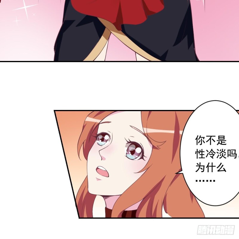 《总裁的一周恋人》第44话 这是不可描述的一话 第12页