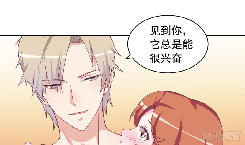 《总裁的一周恋人》第44话 这是不可描述的一话 第13页