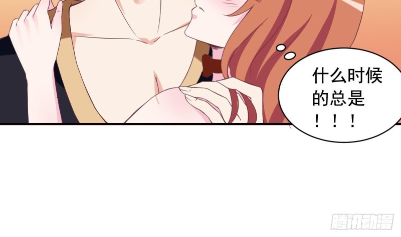 《总裁的一周恋人》第44话 这是不可描述的一话 第14页