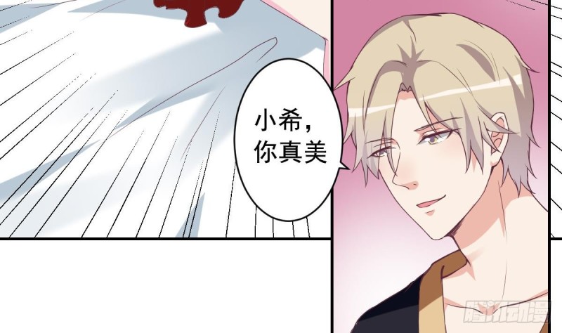 《总裁的一周恋人》第44话 这是不可描述的一话 第17页