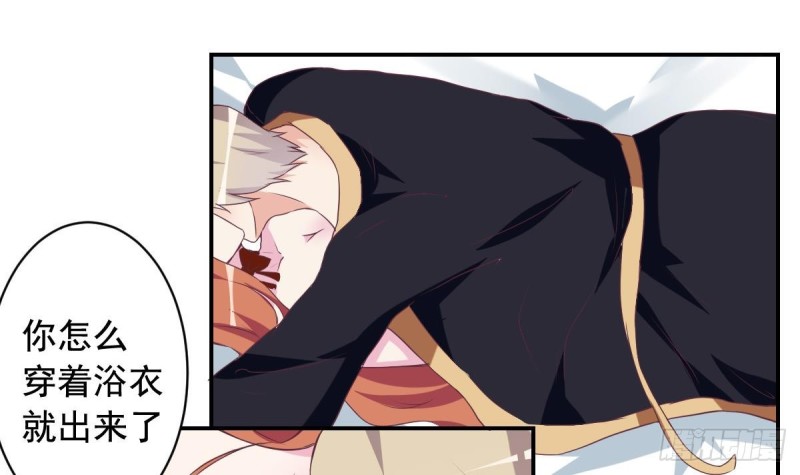 《总裁的一周恋人》第44话 这是不可描述的一话 第21页