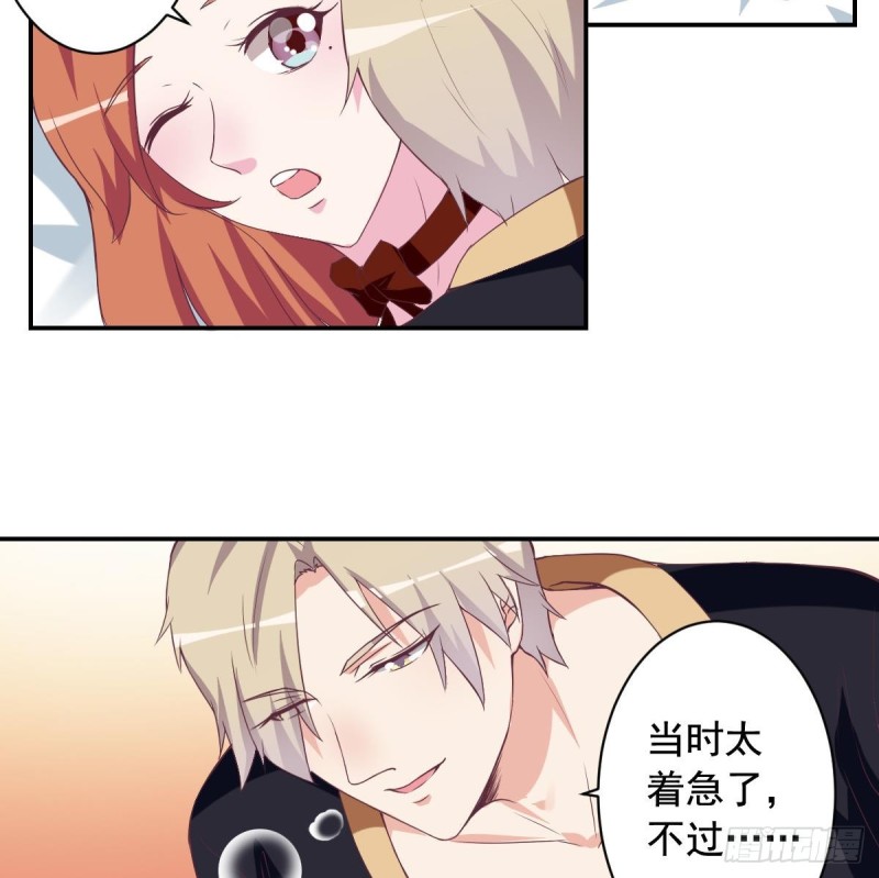 《总裁的一周恋人》第44话 这是不可描述的一话 第22页