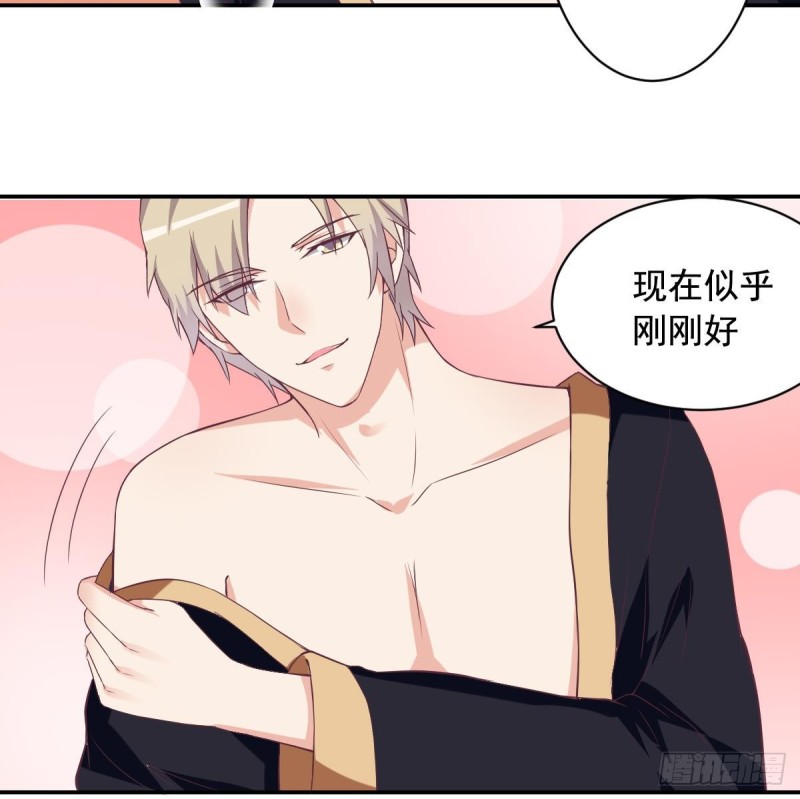 《总裁的一周恋人》第44话 这是不可描述的一话 第23页
