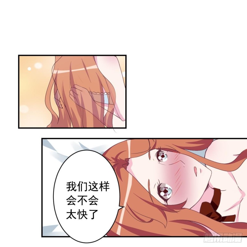 《总裁的一周恋人》第44话 这是不可描述的一话 第24页