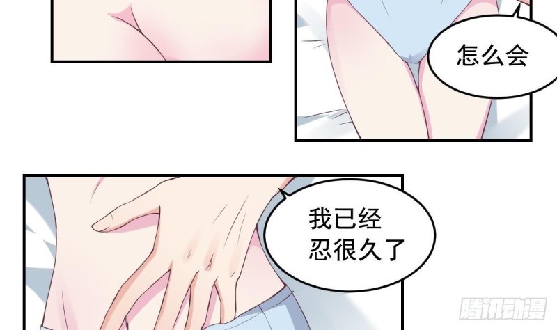 《总裁的一周恋人》第44话 这是不可描述的一话 第26页