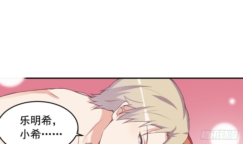 《总裁的一周恋人》第44话 这是不可描述的一话 第29页