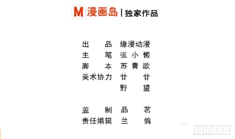 《总裁的一周恋人》第44话 这是不可描述的一话 第2页