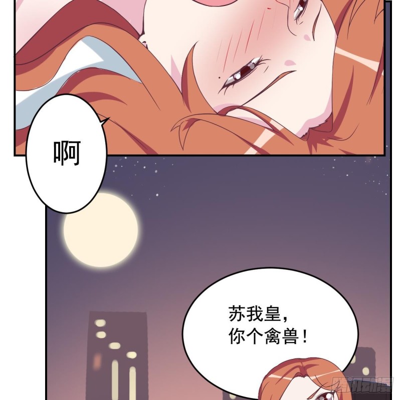 《总裁的一周恋人》第44话 这是不可描述的一话 第35页