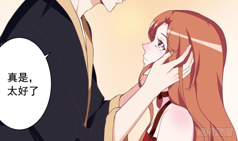 《总裁的一周恋人》第44话 这是不可描述的一话 第4页