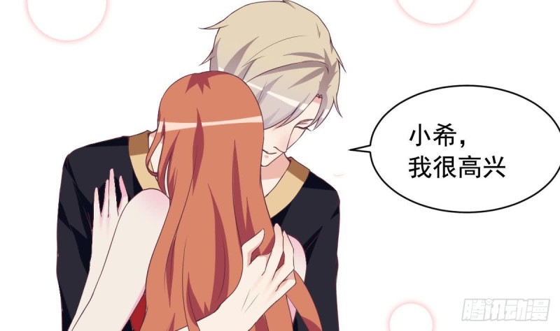 《总裁的一周恋人》第44话 这是不可描述的一话 第7页