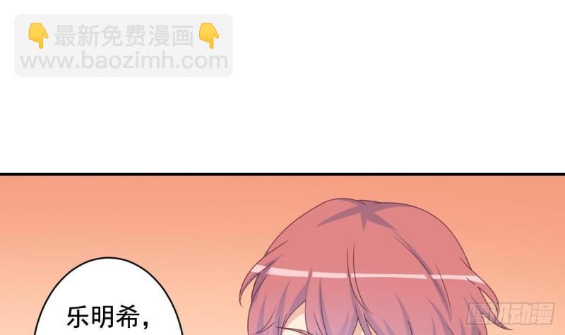 《总裁的一周恋人》第41话 真相大白 第13页