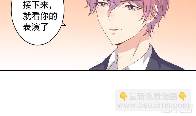 《总裁的一周恋人》第41话 真相大白 第14页