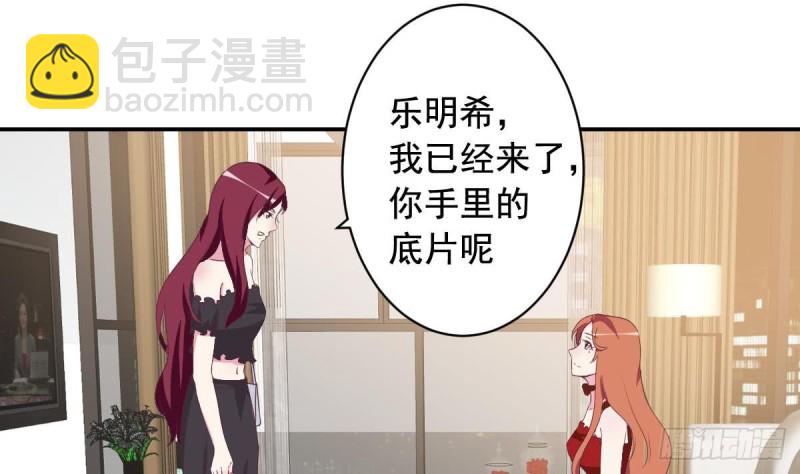 《总裁的一周恋人》第41话 真相大白 第16页