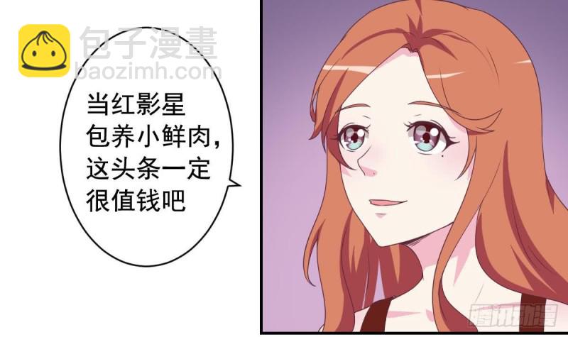 《总裁的一周恋人》第41话 真相大白 第18页