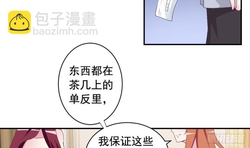 《总裁的一周恋人》第41话 真相大白 第21页