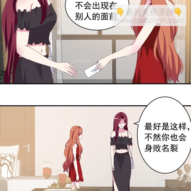 《总裁的一周恋人》第41话 真相大白 第22页