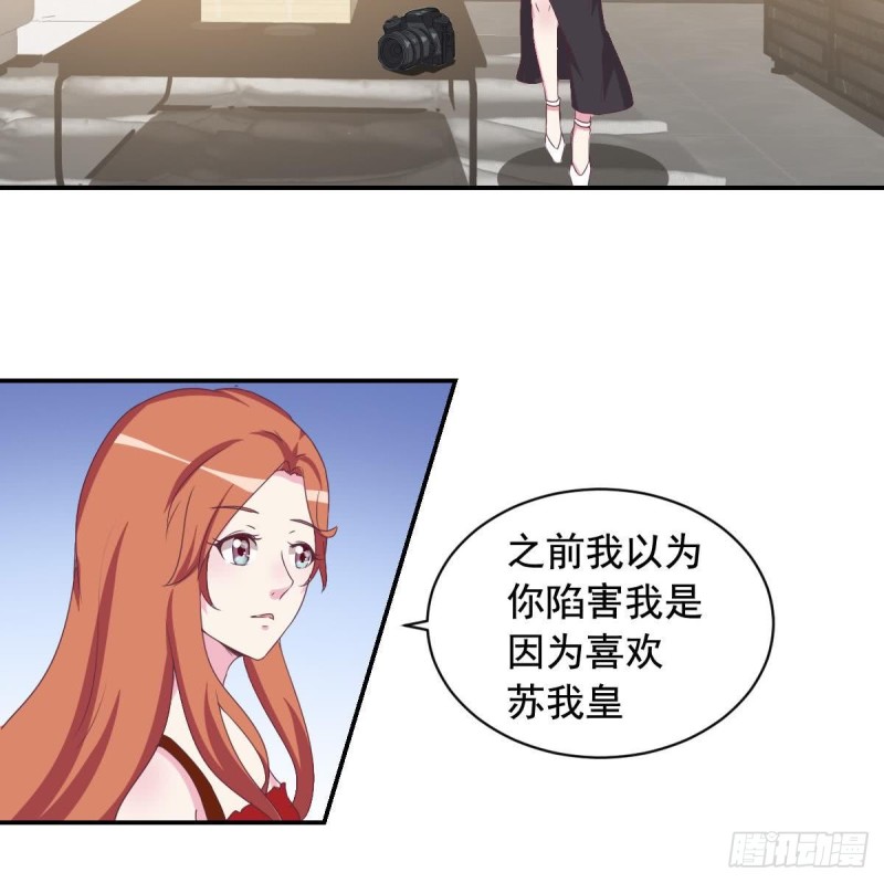 《总裁的一周恋人》第41话 真相大白 第23页