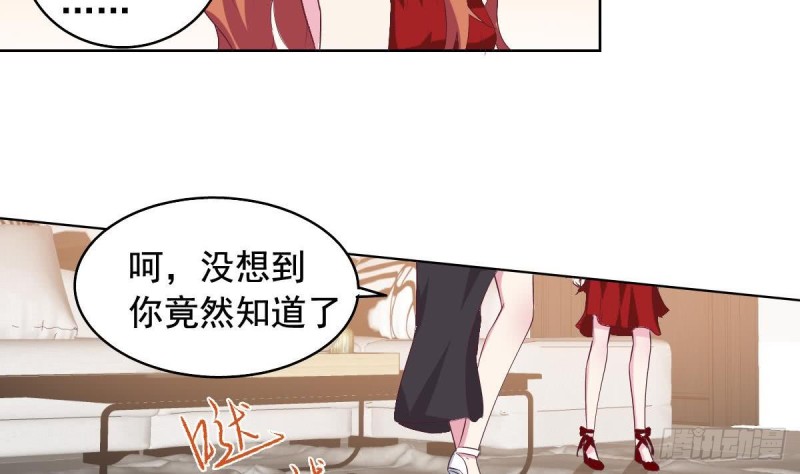《总裁的一周恋人》第41话 真相大白 第26页
