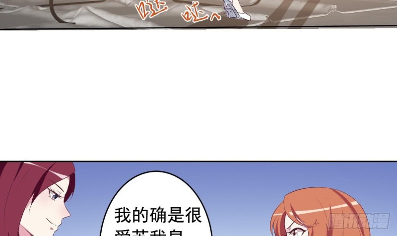 《总裁的一周恋人》第41话 真相大白 第27页