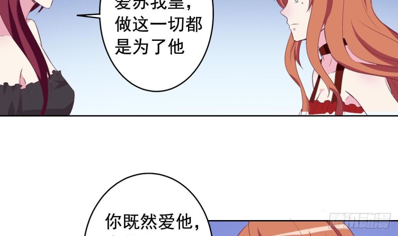 《总裁的一周恋人》第41话 真相大白 第28页