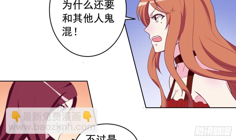《总裁的一周恋人》第41话 真相大白 第29页