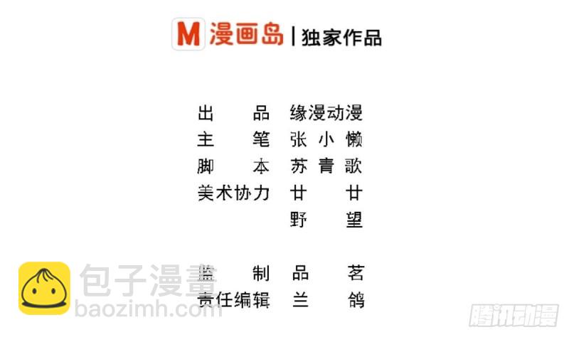 《总裁的一周恋人》第41话 真相大白 第2页