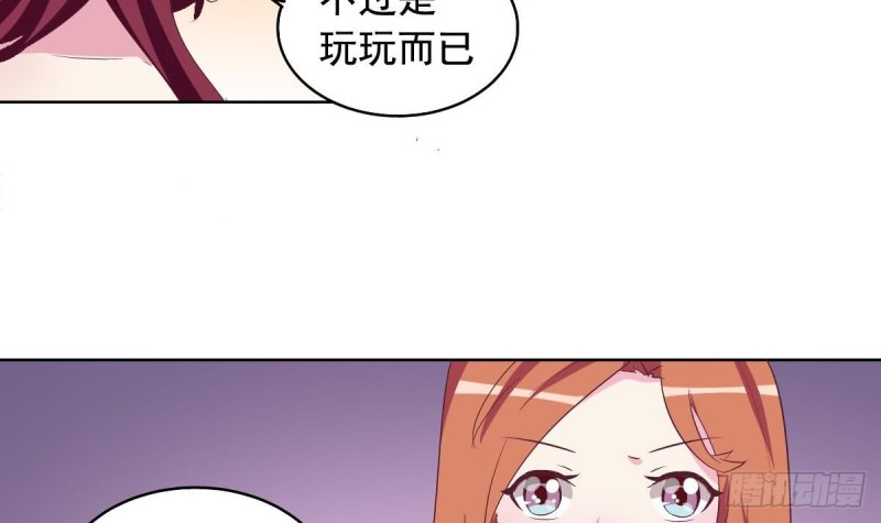 《总裁的一周恋人》第41话 真相大白 第30页