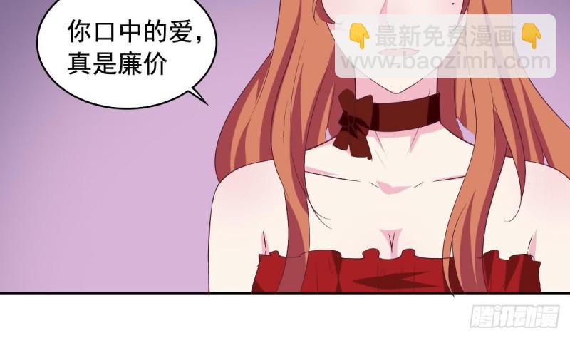 《总裁的一周恋人》第41话 真相大白 第31页