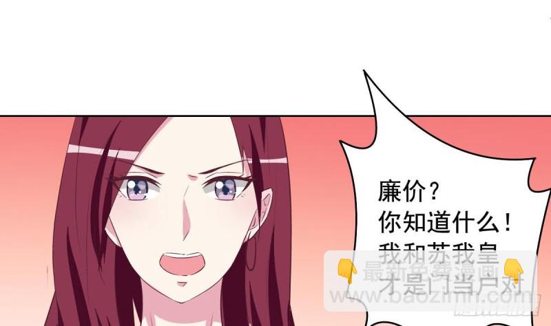 《总裁的一周恋人》第41话 真相大白 第32页