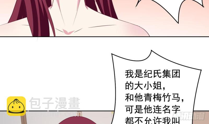 《总裁的一周恋人》第41话 真相大白 第33页