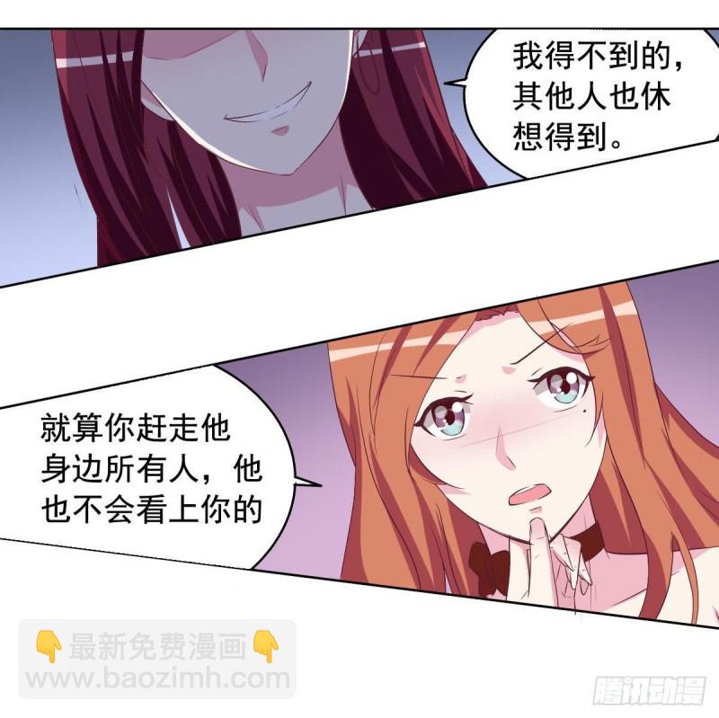 《总裁的一周恋人》第41话 真相大白 第35页