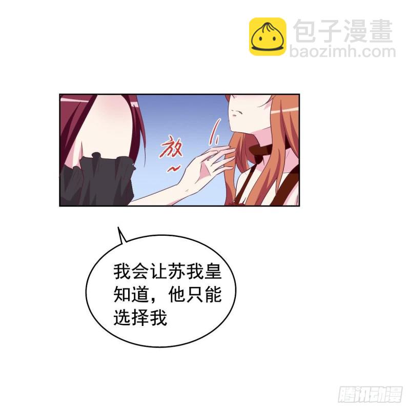 《总裁的一周恋人》第41话 真相大白 第36页