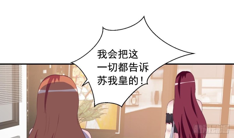 《总裁的一周恋人》第41话 真相大白 第37页